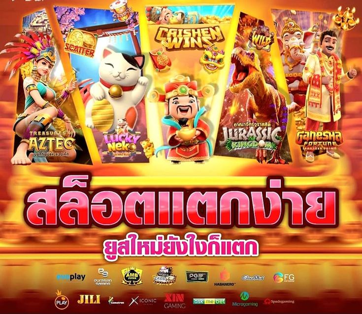 KU 16 เกมใหม่เล่นแตกง่าย
